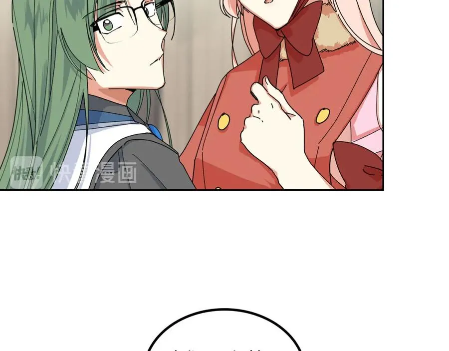 第59话 情话高手 第56页