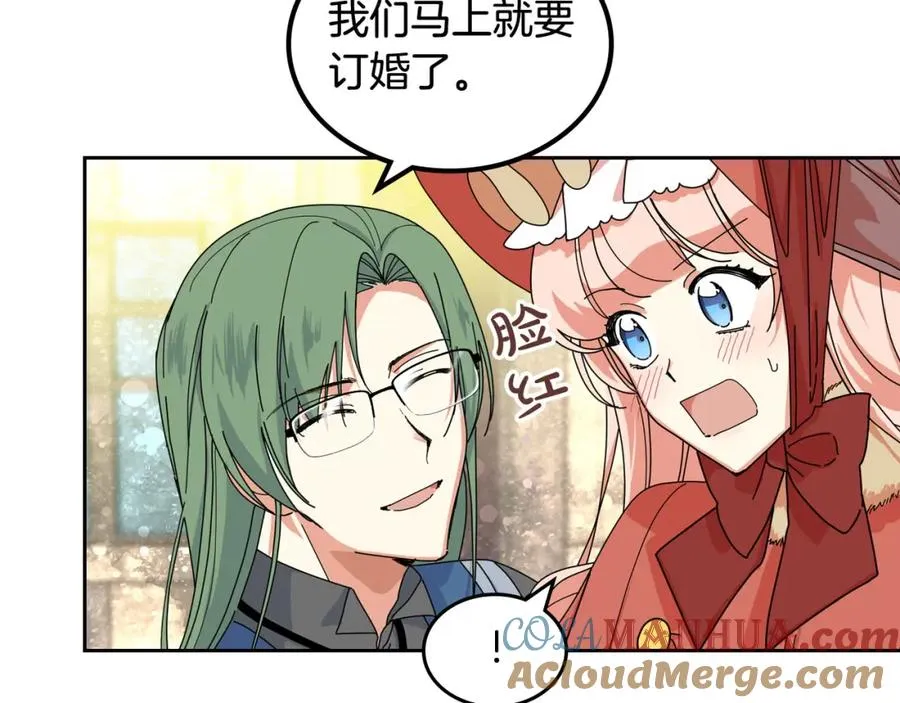 第59话 情话高手 第57页