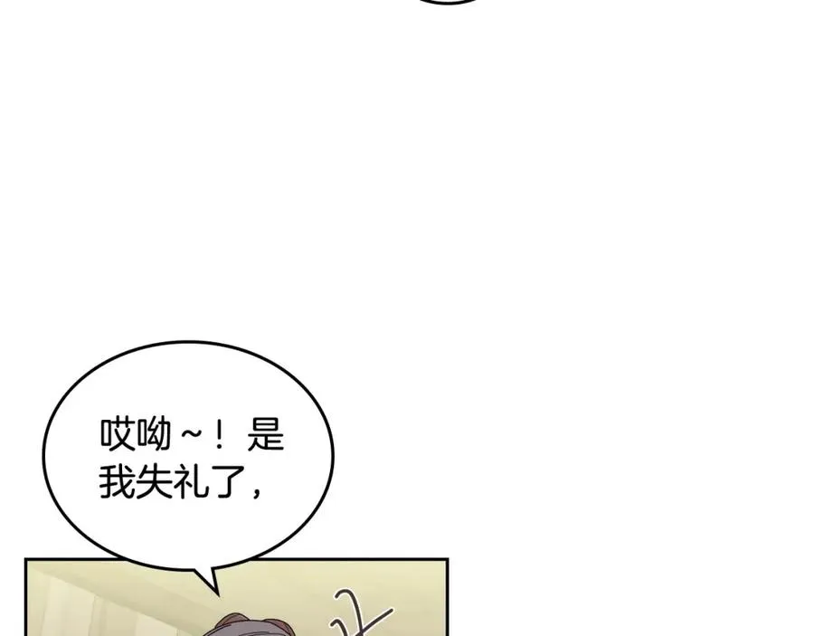 第59话 情话高手 第58页