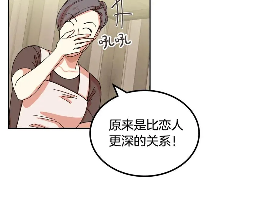 第59话 情话高手 第59页