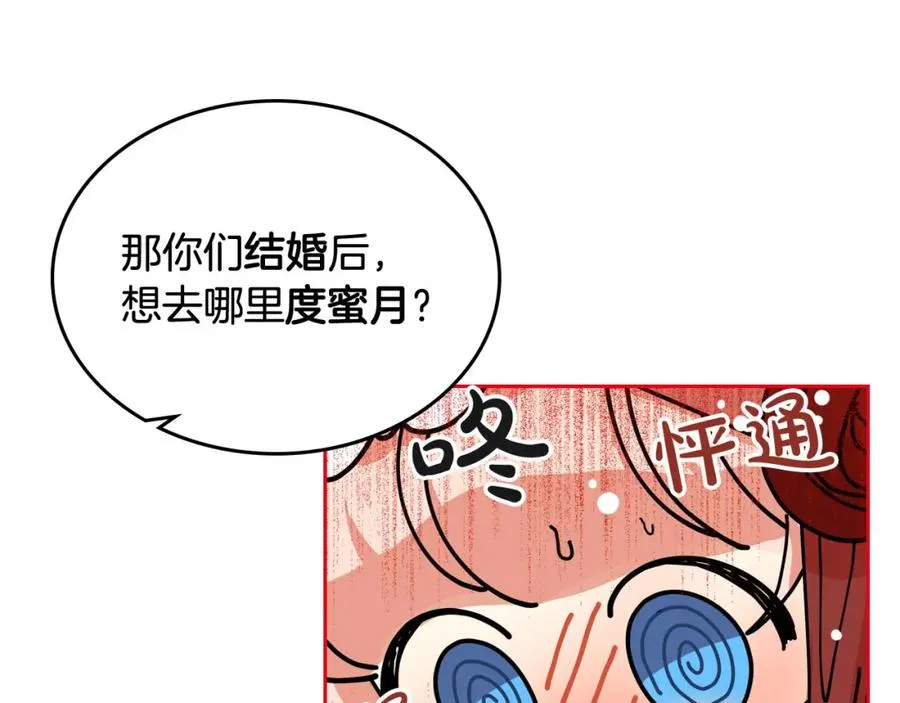 第59话 情话高手 第60页