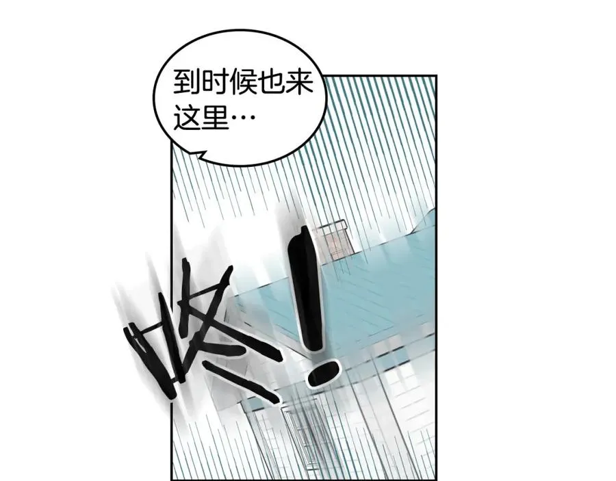 第59话 情话高手 第62页