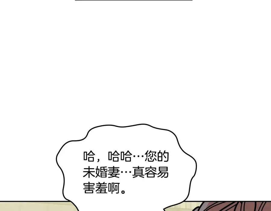 第59话 情话高手 第63页