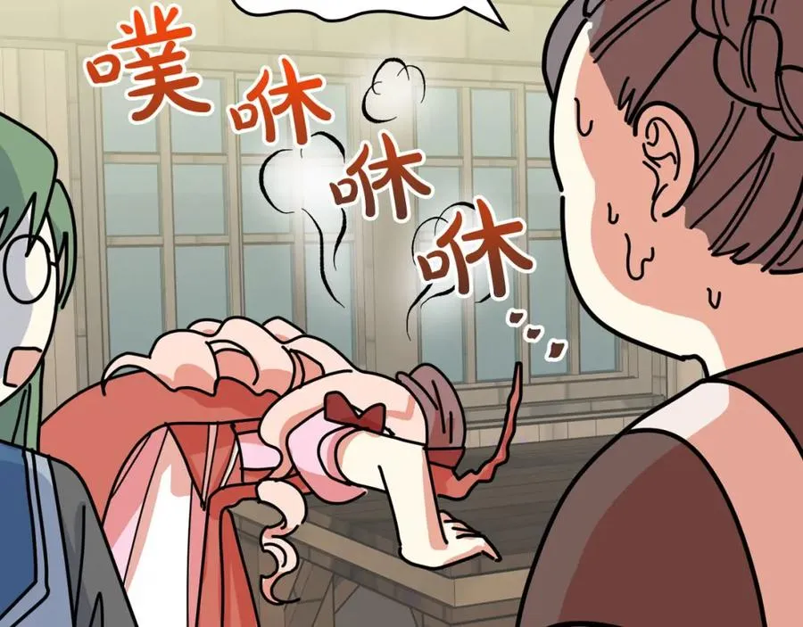 第59话 情话高手 第64页