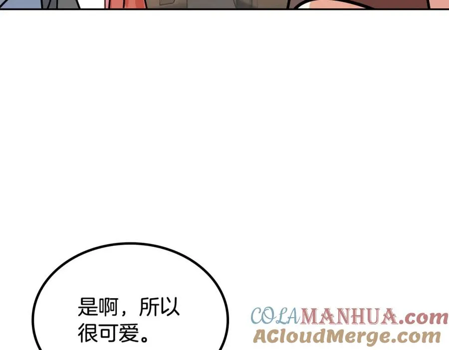 第59话 情话高手 第65页