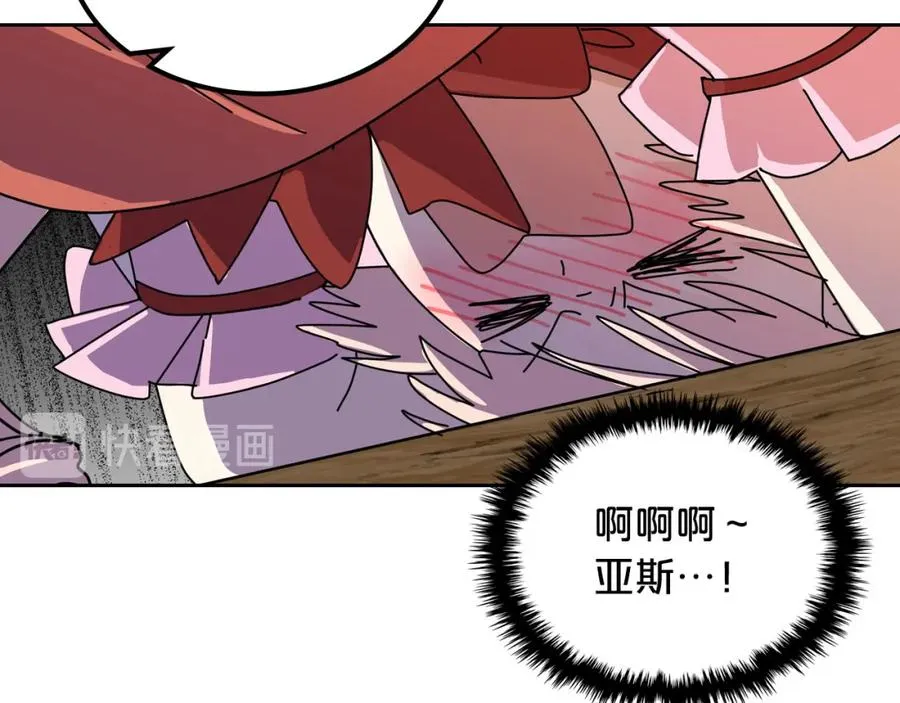 第59话 情话高手 第66页