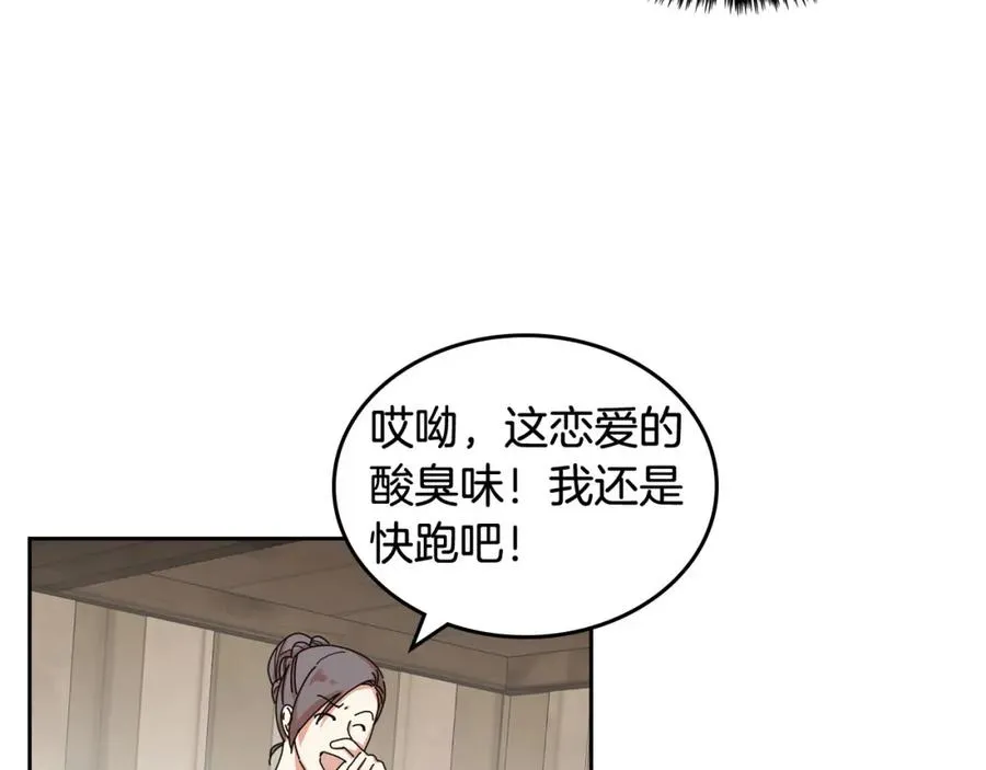 第59话 情话高手 第67页