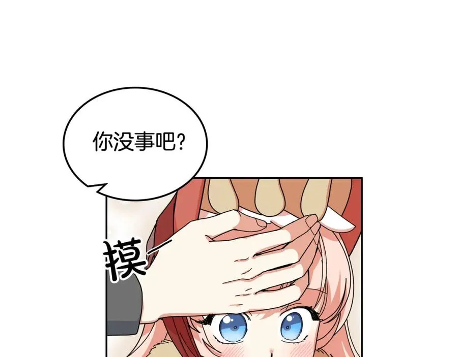 第59话 情话高手 第70页