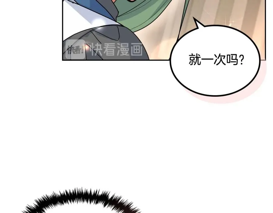 第59话 情话高手 第76页