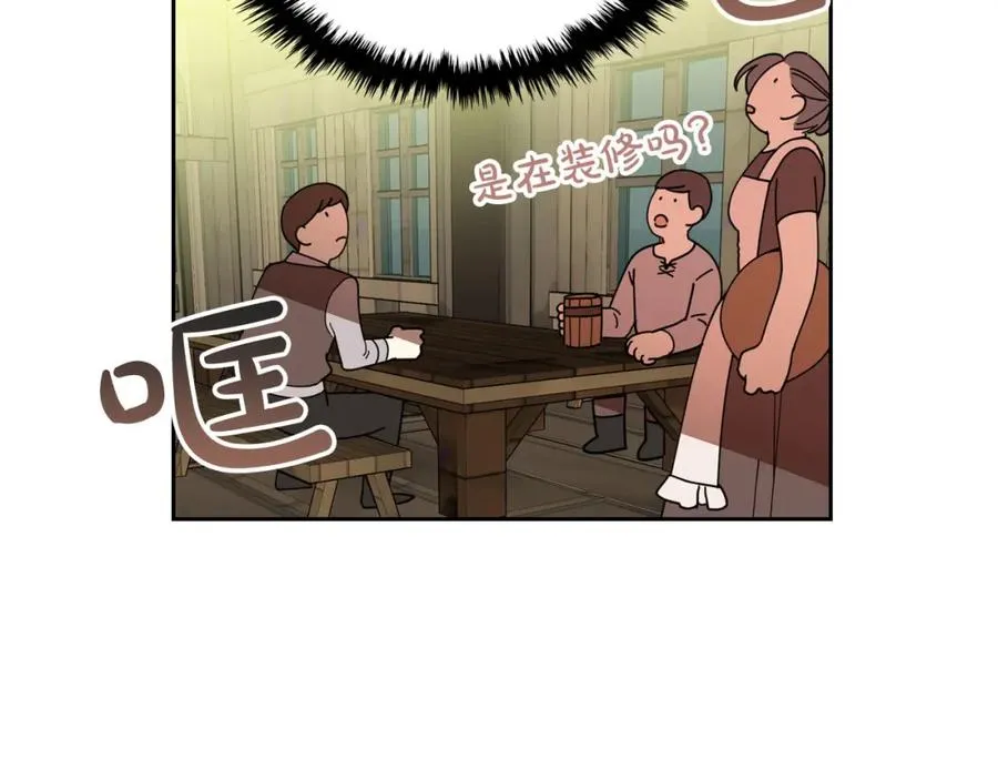 第59话 情话高手 第79页