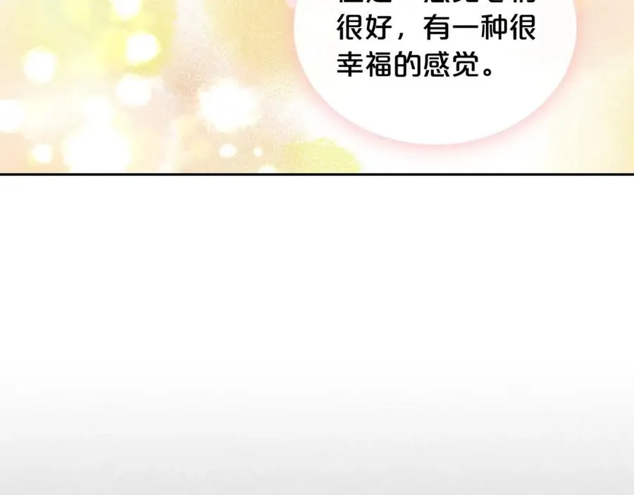 第59话 情话高手 第82页