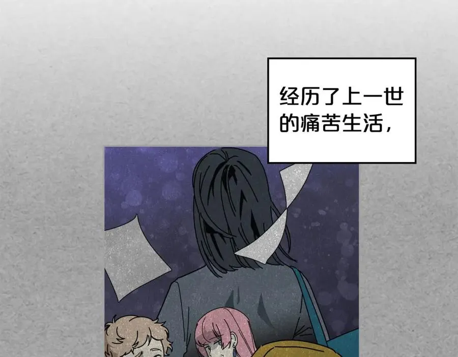 第59话 情话高手 第83页