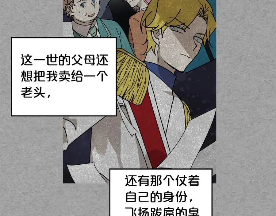 第59话 情话高手 第84页