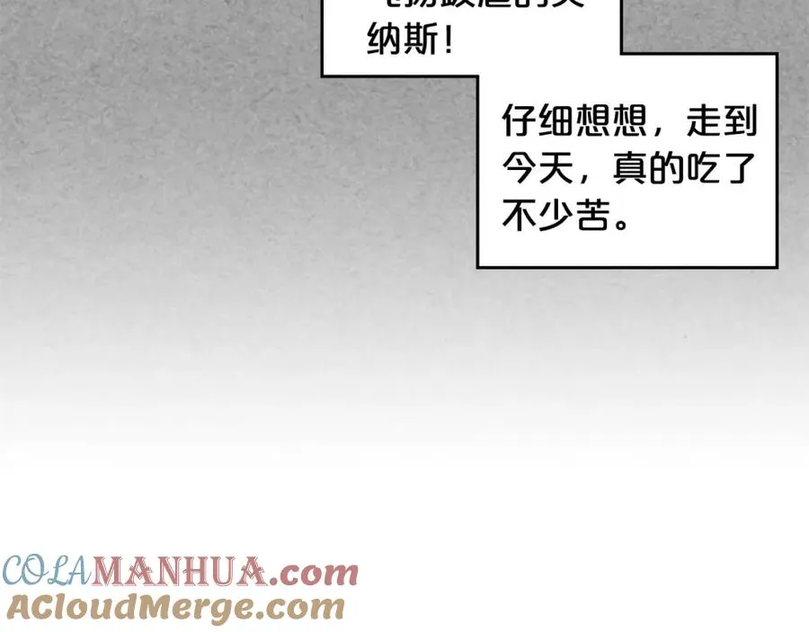 第59话 情话高手 第85页