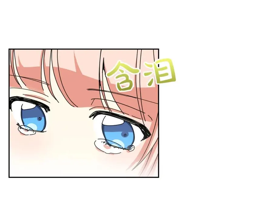 第59话 情话高手 第86页