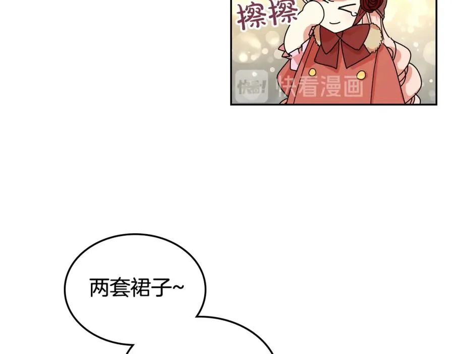 第59话 情话高手 第88页