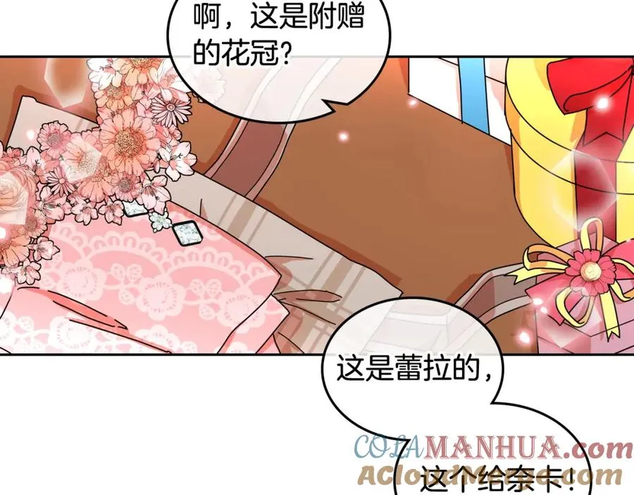 第59话 情话高手 第89页