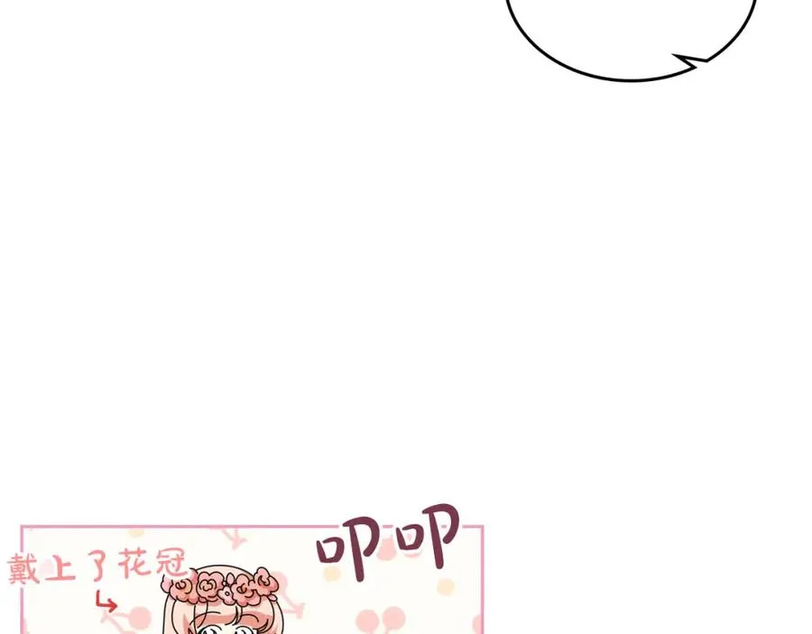 第59话 情话高手 第90页