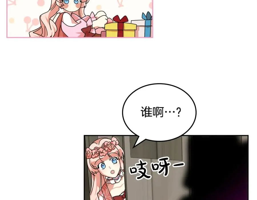 第59话 情话高手 第91页