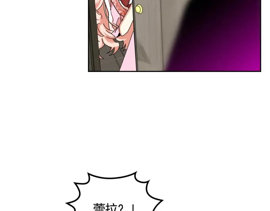 第59话 情话高手 第92页