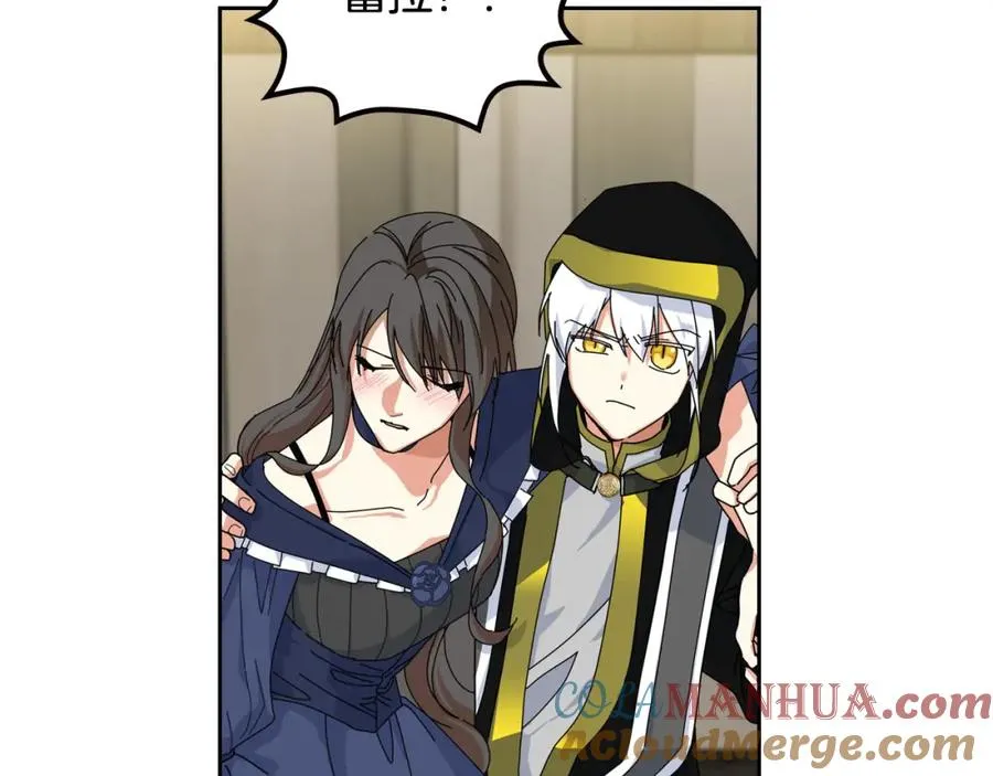 第59话 情话高手 第93页