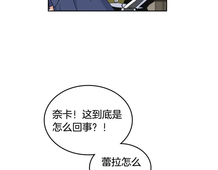 第59话 情话高手 第94页