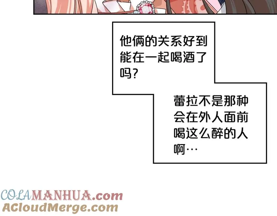 第59话 情话高手 第97页
