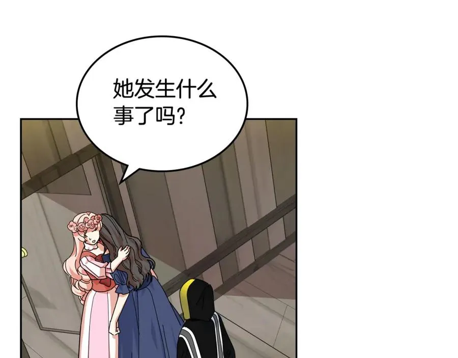 第59话 情话高手 第98页