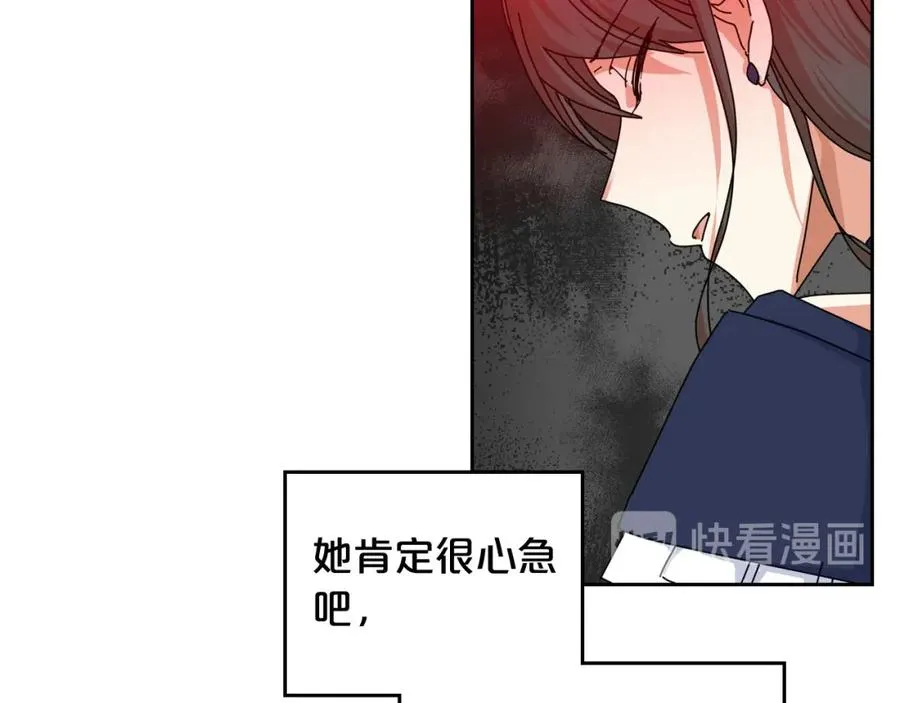 第59话 情话高手 第100页