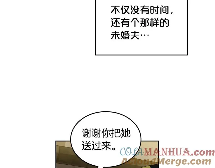 第59话 情话高手 第101页