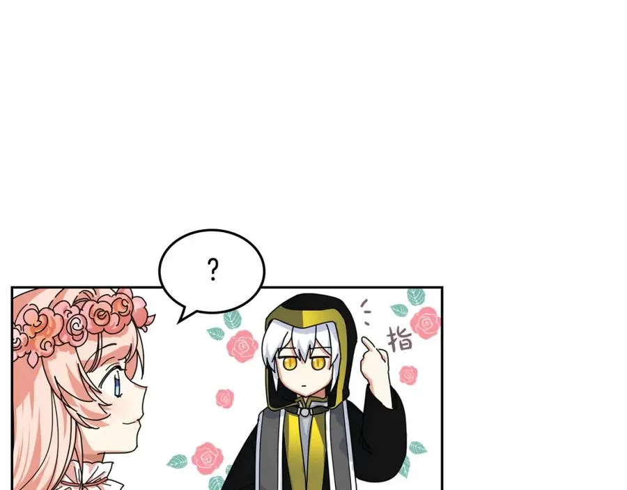 第59话 情话高手 第103页