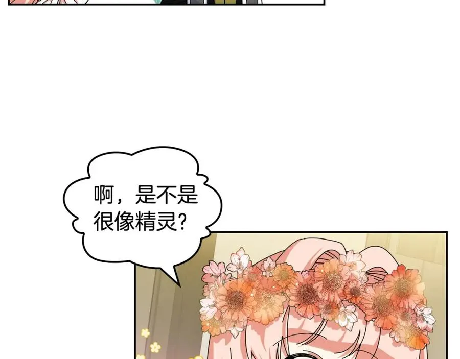 第59话 情话高手 第104页