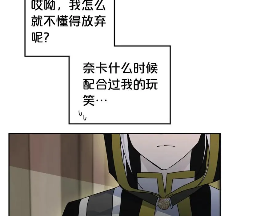 第59话 情话高手 第106页