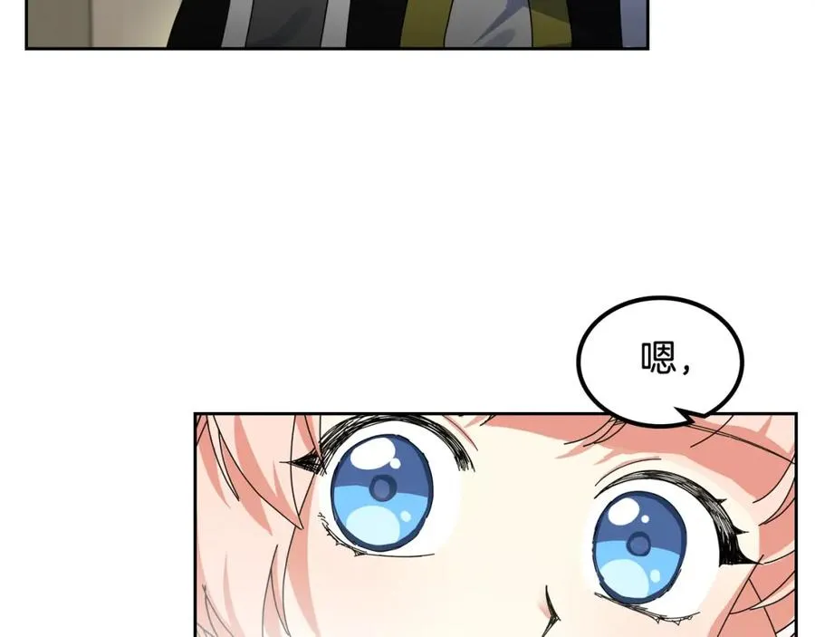 第59话 情话高手 第107页
