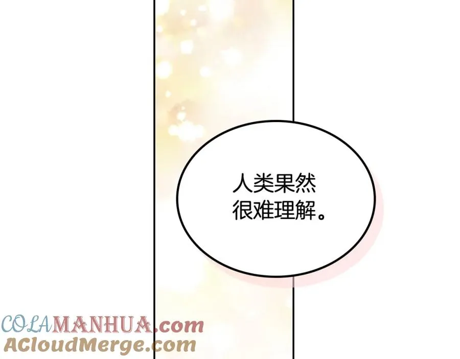第59话 情话高手 第109页