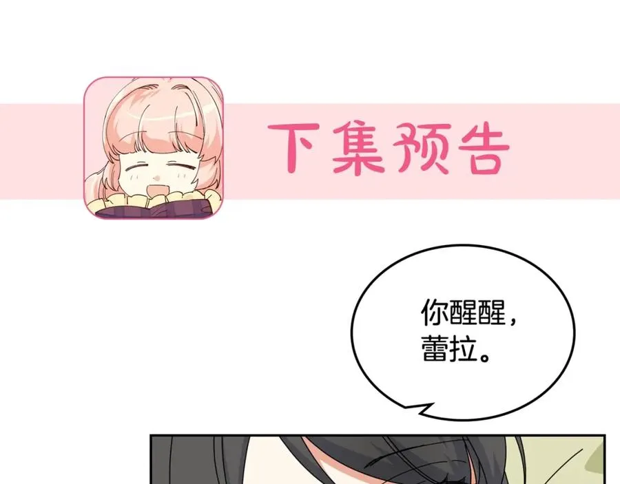 第59话 情话高手 第114页