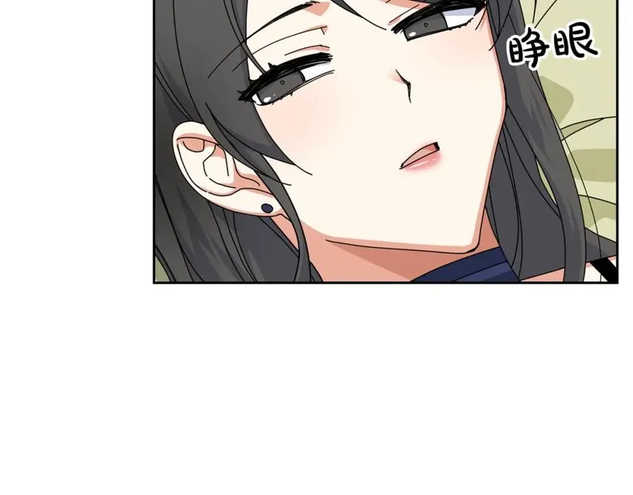 第59话 情话高手 第115页