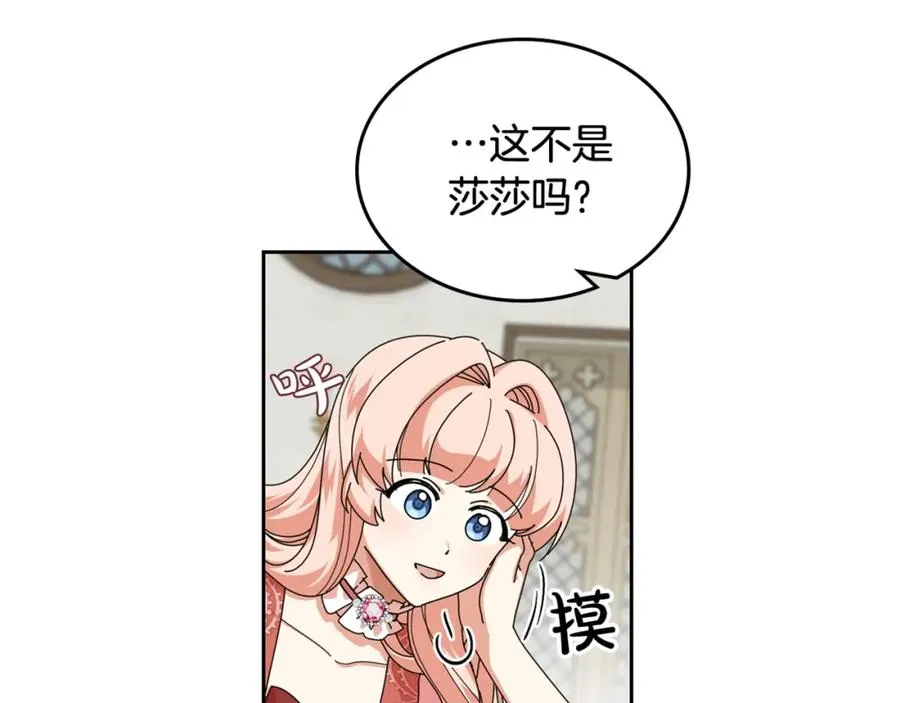 第59话 情话高手 第116页