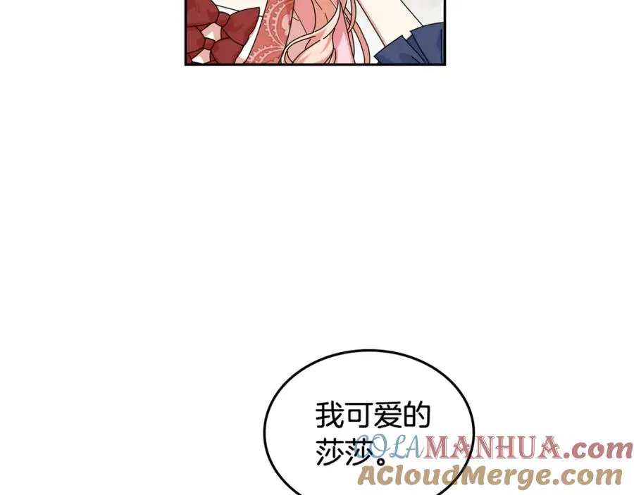 第59话 情话高手 第117页