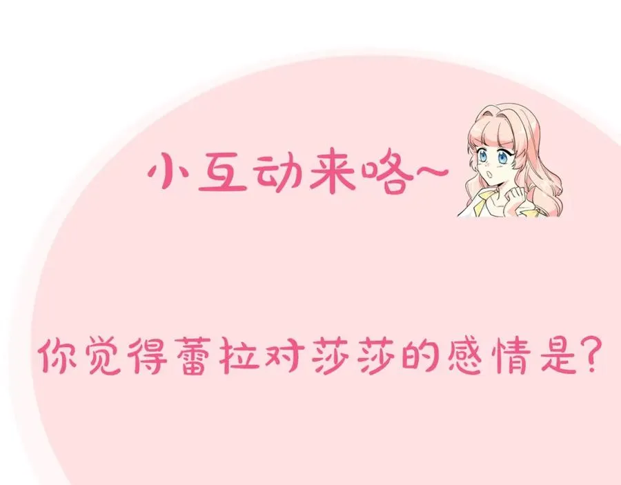 第59话 情话高手 第120页