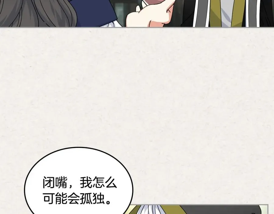第60话 希望你能幸福 第10页