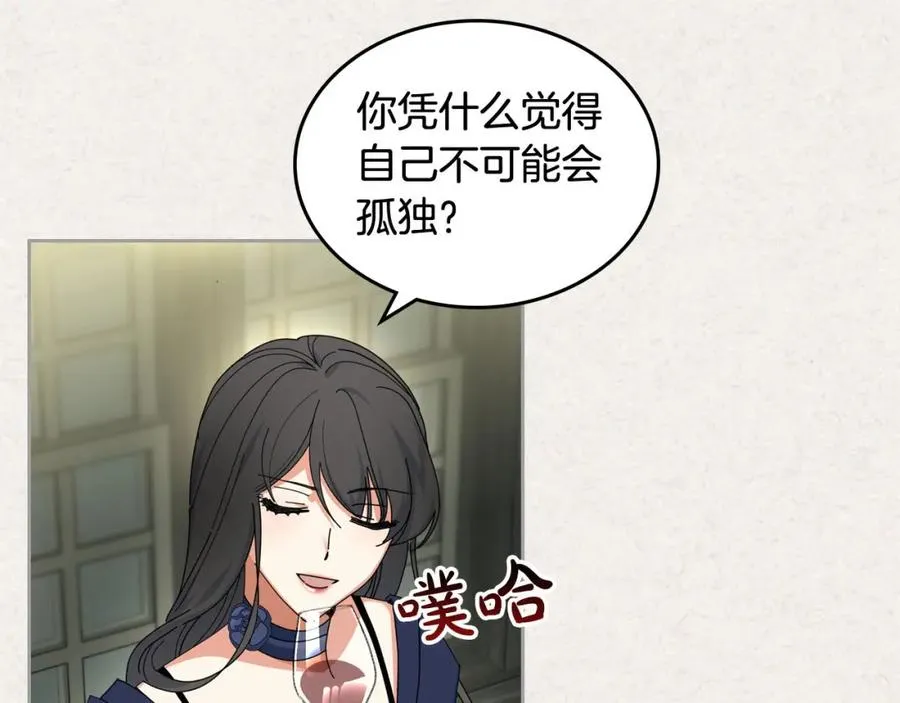 第60话 希望你能幸福 第12页