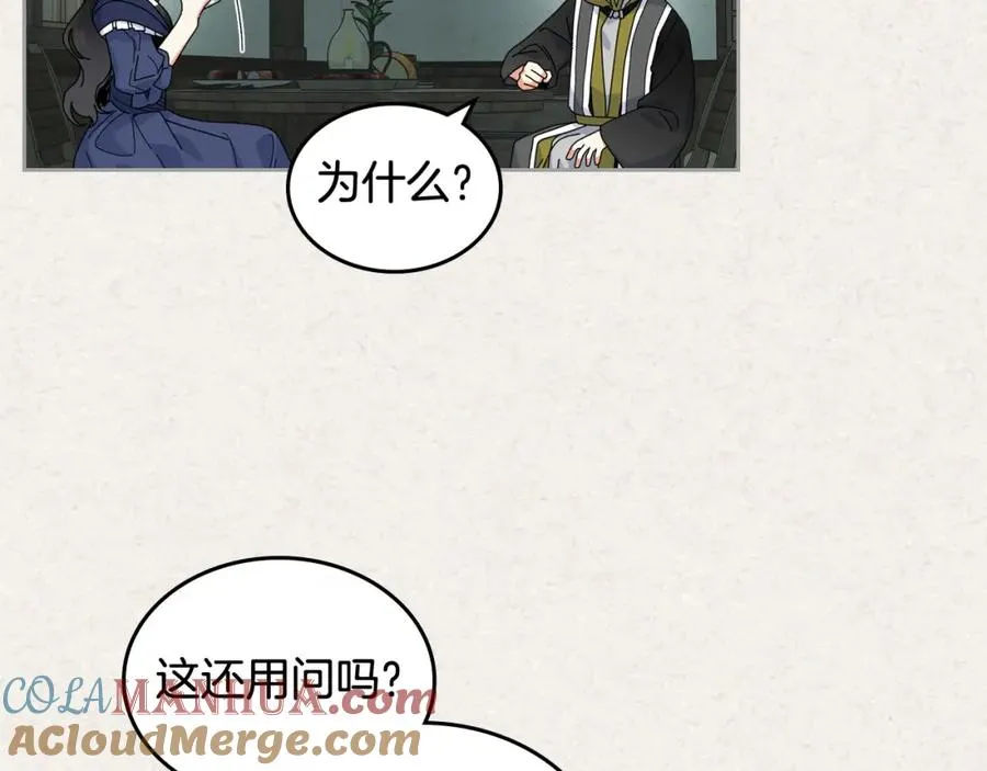 第60话 希望你能幸福 第17页