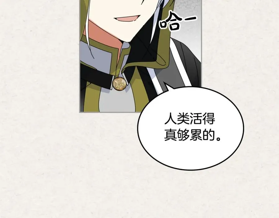 第60话 希望你能幸福 第20页