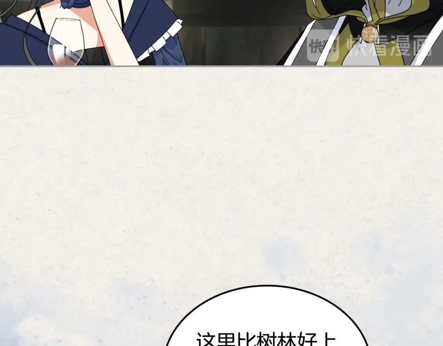 第60话 希望你能幸福 第22页