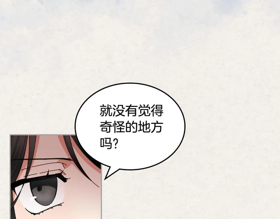 第60话 希望你能幸福 第24页