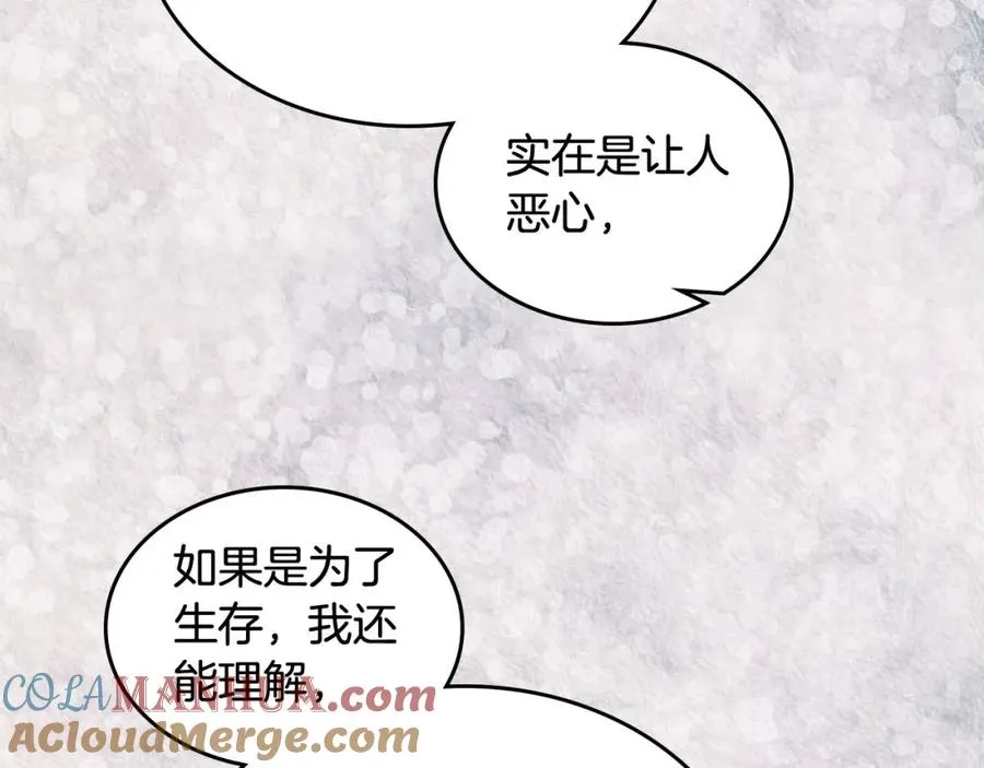 第60话 希望你能幸福 第29页