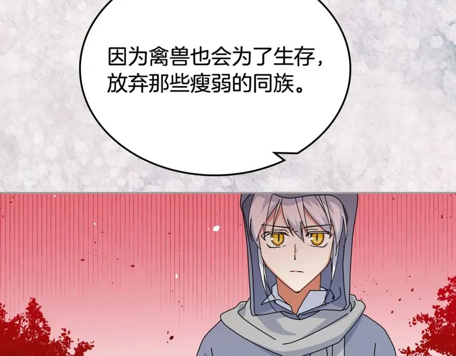 第60话 希望你能幸福 第30页