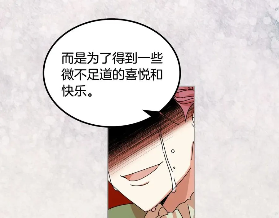 第60话 希望你能幸福 第32页