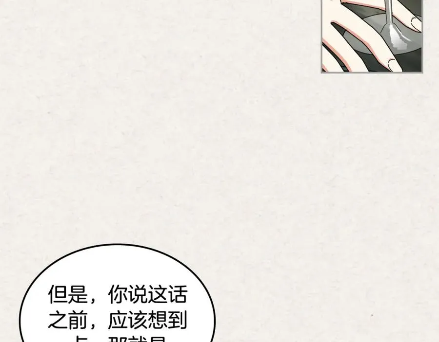 第60话 希望你能幸福 第36页